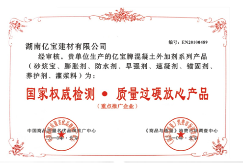 國家權威檢測、質量過硬放心產(chǎn)品